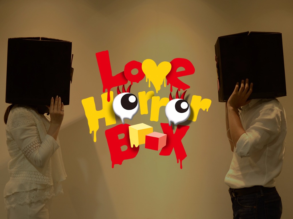 愛が深まるペアで箱なお化け屋敷「LoveHorrorBox」