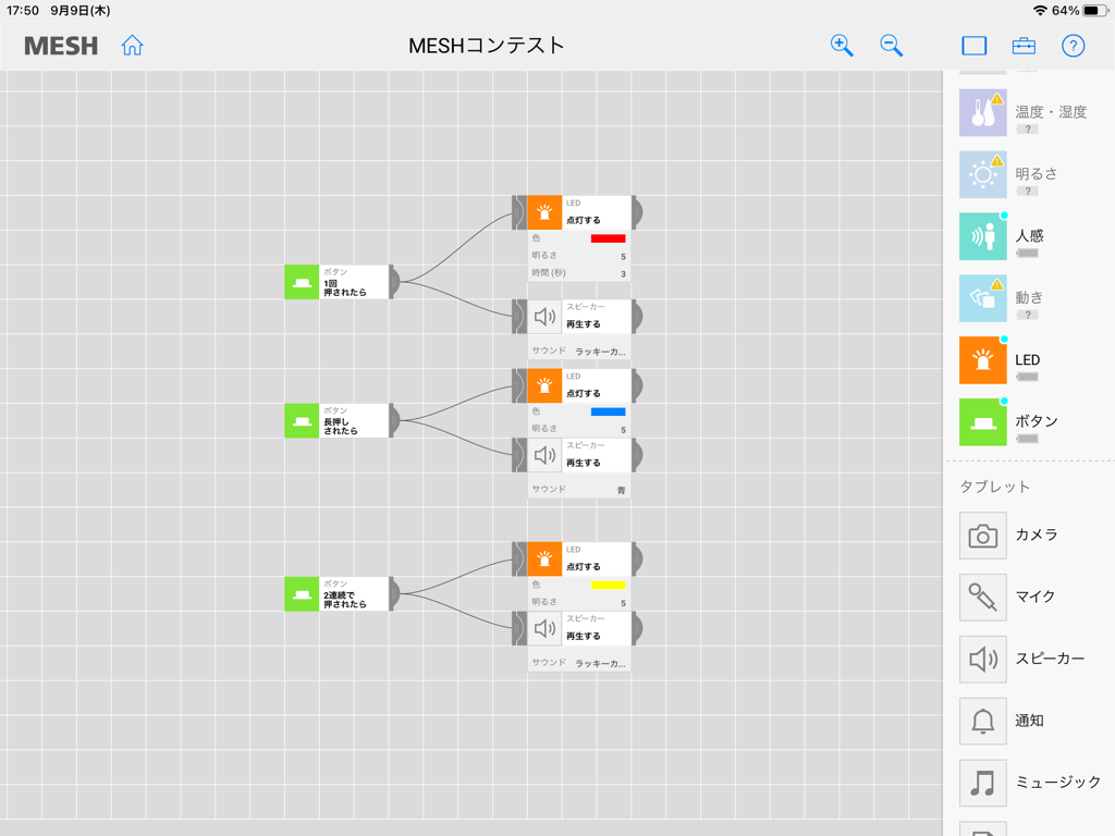 手洗いをすると今日のラッキーカラーを教えてくれる🔴🔵🟡