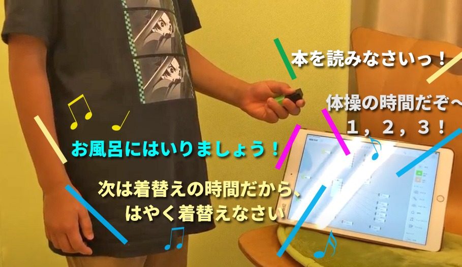 夏休みのやることを教えてくれるマシン