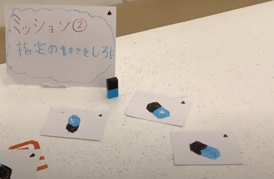 おうちで楽しくミッションゲーム！