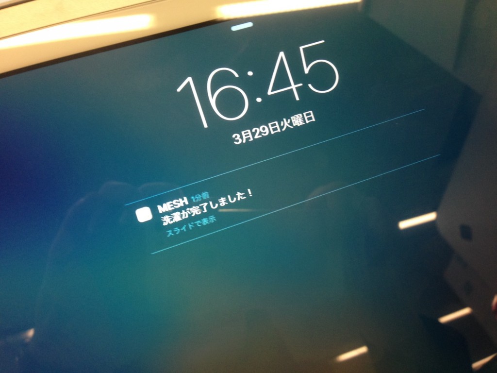 洗濯機停止アラーム